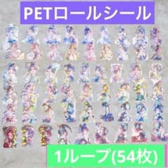 nene様 Hydrangea Melody PETロールステッカー 1ループ - メルカリ