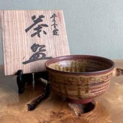 玉堂窯 無名異焼 抹茶碗 茶道具 共箱 - メルカリ