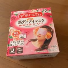 めぐりズム 【キャリー様専用】蒸気でホットアイマスク ローズの香りのサムネイル