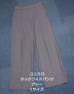 ユニクロ タックワイドパンツ グレー Lサイズ