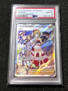 キ*ラ様 PSA10カイ SAR ソード&シールド VSTARユニバース⑫ キ*ラ様 PSA10カイ SAR ソード&シールド VSTARユニバース⑫ - メルカリ