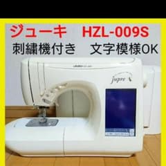 【美品・好調】早い物勝ち！高級ミシン ジューキ HZL-009S  文字模様OKのサムネイル