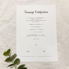 りーこ様専用ページ　結婚証明書のサムネイル