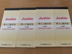 上新電機 株主優待 4冊セット 20000円分 ジョーシン Joshinのサムネイル