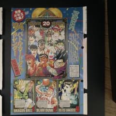 週刊少年ジャンプ1994年カードダスカレンダーのサムネイル
