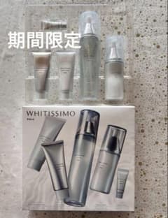 ポーラ ホワイティシモ オールスターボックス POLAポーラ ホワイティシモ オールスターボックス 新品未使用 - メルカリ