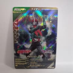ガンバレジェンズ 仮面ライダー2号 VR04-058のサムネイル