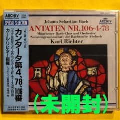 【未開封】【31枚】KARL RICHTER EDITION（カール・リヒター） リヒター，バッハ：カンタータ第4・78・106番【未開封】 - メルカリ