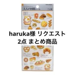 カレー様 リクエスト 2点 まとめ商品 haruka様 リクエスト 2点 まとめ商品 - メルカリ