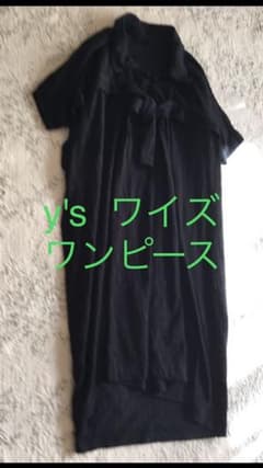 y's ワイズ　ロングワンピース　可愛いですのサムネイル