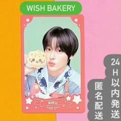 匿名配送】 NCT WISH BAKERY DOLL トレカ リク クリ - メルカリ