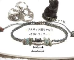 163♥オーロラ猫ちゃん×さざれラリマー♥マクラメ編みアンクレット - 4