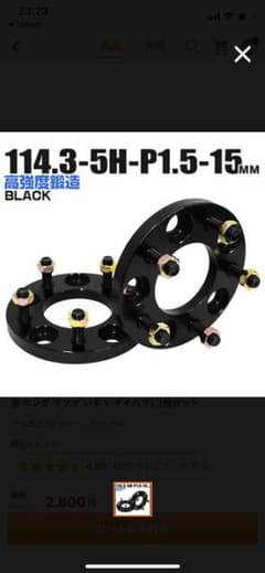 ワイドトレッドスペンサー 15mmのサムネイル