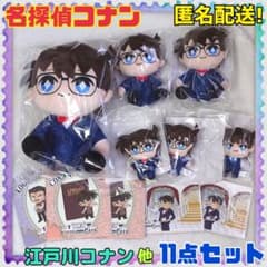 セガラッキーくじ 名探偵コナンカフェ A賞 コナンぬいぐるみ 他 11点