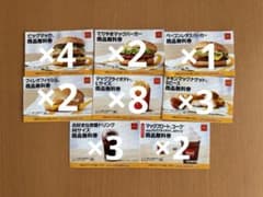 約16,000円相当!!】マクドナルド 無料引換券 - メルカリ