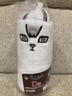 하이큐 이치 반 쿠지 키타 여우 담요