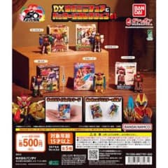 コンプ】スーパー戦隊DXロボミニチュア&パッケージコレクション01 全5