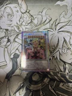 遊戯王 誇り高き耀聖の歌-エルフェンノーツ（ジューン・プライド