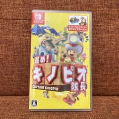 進め!キノピオ隊長 Nintendo Switch版のサムネイル