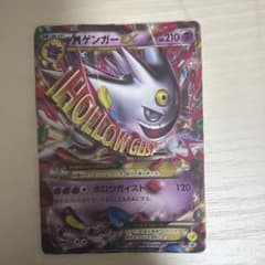 MゲンガーEX 白いメガゲンガー キャンペーン 079/XY-P - メルカリ