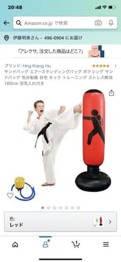 パンチングマシーンのサムネイル