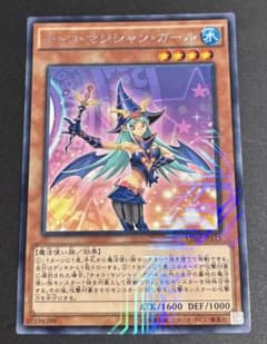 遊戯王 チョコ・マジシャン・ガール VJMP-JP115のサムネイル