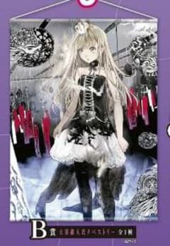物語シリーズ　一番くじ　忍野忍　タペストリーのサムネイル