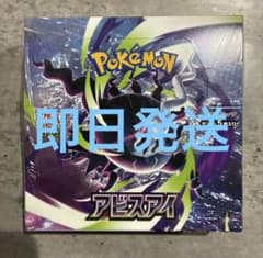 即日発送】ポケモンカードゲーム アビスアイ BOX シュリンク付き