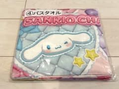 SANRIO バスタオル サンリオ当たりくじのサムネイル