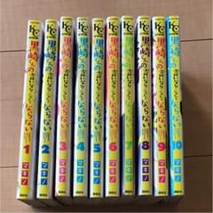 黒崎くんの言いなりになんてならないのサムネイル