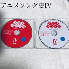 アニメソング史IV 2枚組 結婚式 ウェディングソング BGM - メルカリ
