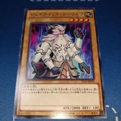 遊戯王 汎用 汎用】遊戯王 ジェネティック・ワーウルフ ST16-JP016 - メルカリ
