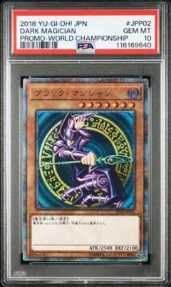 遊戯王 PSA10 ブラック・マジシャン WCS2018 PSA10】遊戯王 ブラック・マジシャン 20th WCS 2018 - メルカリ