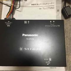 パナソニック 地上デジタルチューナー 車載用のサムネイル