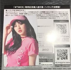 twiceハイタッチ ジヒョのサムネイル