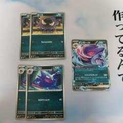 スタートデッキ100 ゲンガーex ノーマル 5枚セット - メルカリ
