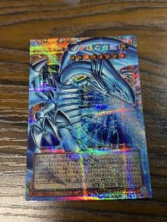 遊戯王 白き幻獣 青眼の白龍 オーバーフレームプリズマ 日版 - メルカリ