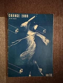 難あり] CHANGE 2000 vol.10 LIZARD フライヤー付き - メルカリ