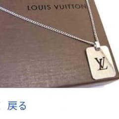 ルイヴィトン ネックレスのサムネイル
