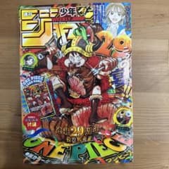 【新品】週刊少年ジャンプ 2026年33号 ONE PIECEカード付きのサムネイル