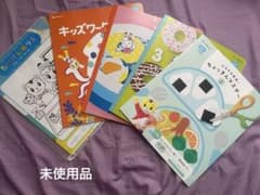 未使用品 こどもちゃれんじ ほっぷ キッズワークセット - メルカリ