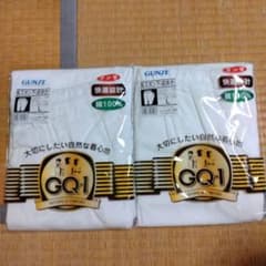 【新品】GUNZE グンゼ 長ズボン下(前あき）Ｌサイズ　2枚セットのサムネイル