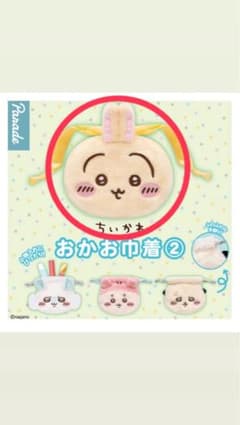 ちいかわ おかお巾着2 カプセルトイ うさぎのサムネイル