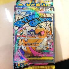 ポケモンカード メガカイリューex MA MEGAドリームexのサムネイル