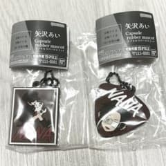 矢沢あい　カプセルラバーマスコット　大崎ナナA 大崎ナナBのサムネイル