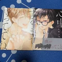 心中するまで待っててね。 上下セットのサムネイル