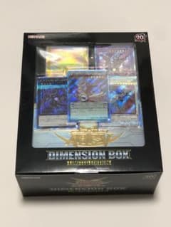 ディメンションボックス各種 Dimension Box Limited Edition | Yu-Gi-Oh! Wiki | Fandom