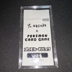 Yu NAGABA × POKÉMON CARD GAME プロモカードパックのサムネイル
