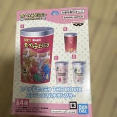 たべっ子どうぶつ THE MOVIE ステンレスマルチタンブラー B