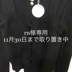 rn様専用 11月30日まで chico ビスチェ付ニットのサムネイル